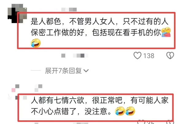 四川美女校长不雅视频曝光,网友热议:教育界的道德底线在哪里?