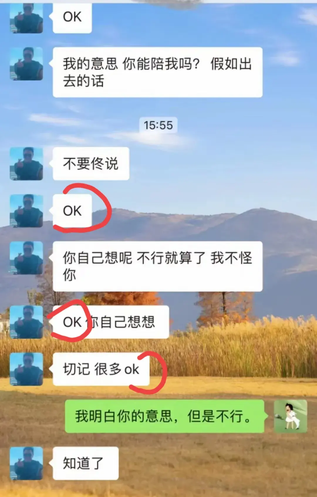 职场潜规则曝光:江苏“OK”哥被指以工作相逼,后续!
