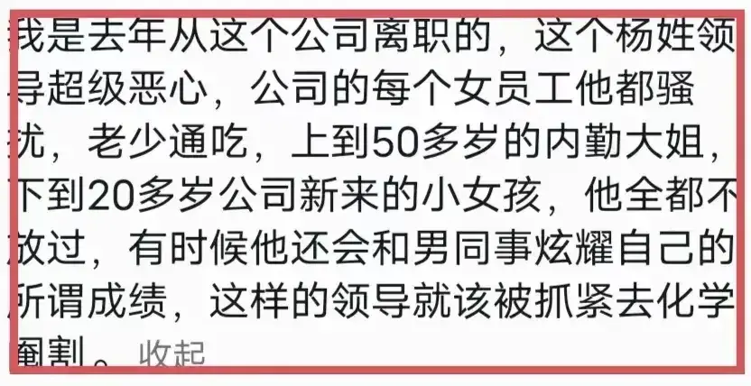 职场潜规则曝光:江苏“OK”哥被指以工作相逼,后续!