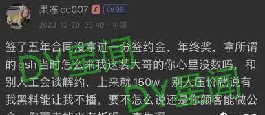 果冻cc007转会：离开YK公会，是新生还是深渊？