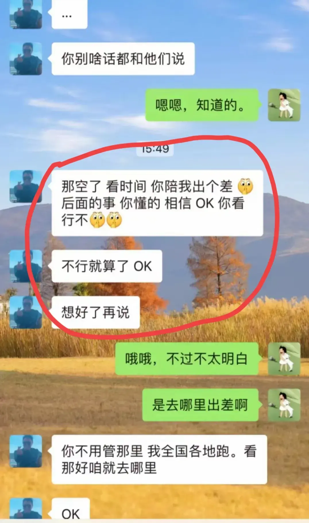 职场潜规则曝光:江苏“OK”哥被指以工作相逼,后续!