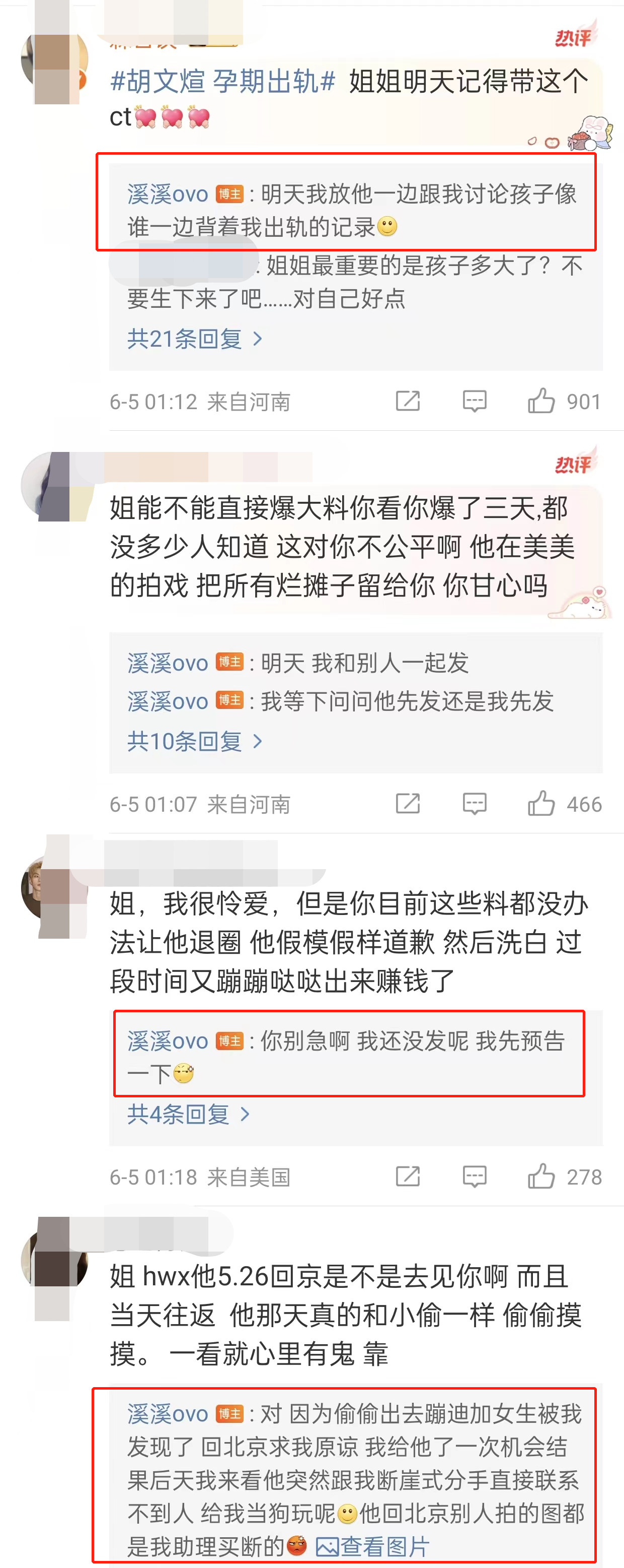 娱乐圈大瓜:胡文煊孕期出轨丑闻曝光,私密怼脸照竟涉及未成年