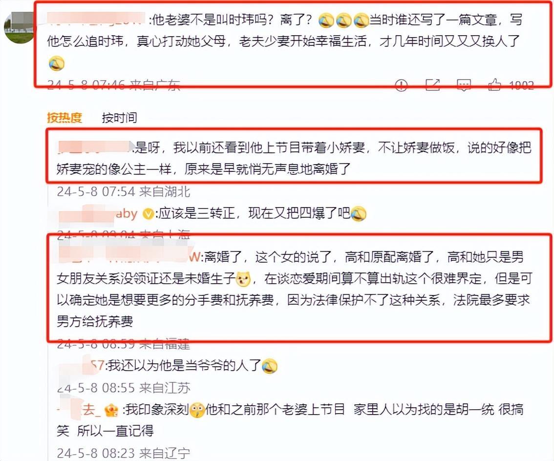 高亚麟出轨家暴后续:女方徐梓钧竟是关晓彤同学,关系错综复杂!
