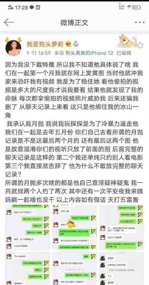 热门黑料曝光：娱乐圈明星道德问题引爆舆论