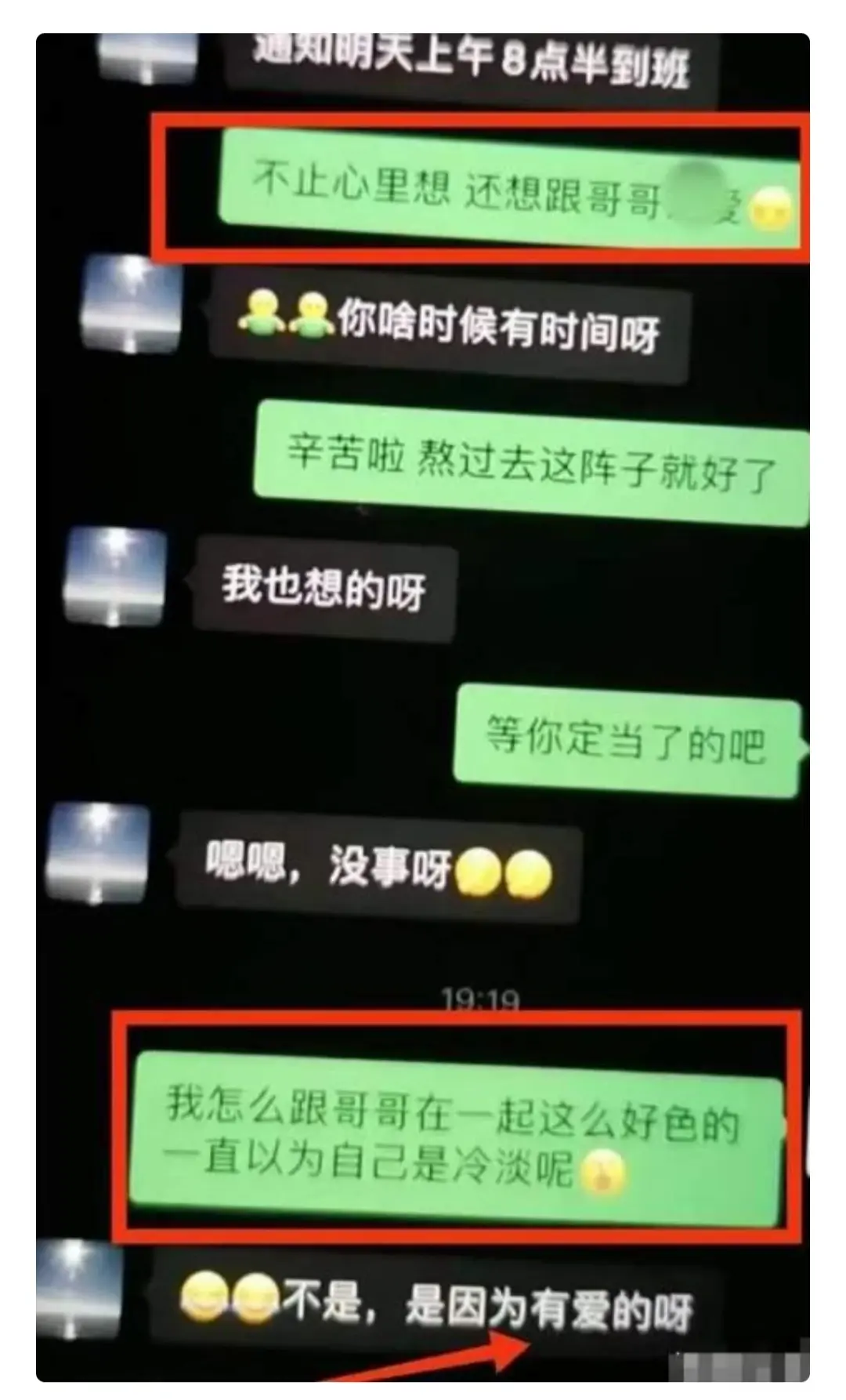 惊爆!江苏90后干部出轨女下属丑闻曝光,网友直呼辣眼睛