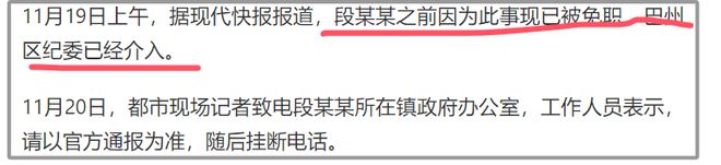 干部婚内出轨事件引关注,纪委介入调查,网友呼吁严惩!