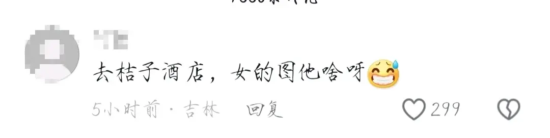 惊爆!江苏90后干部出轨女下属丑闻曝光,网友直呼辣眼睛