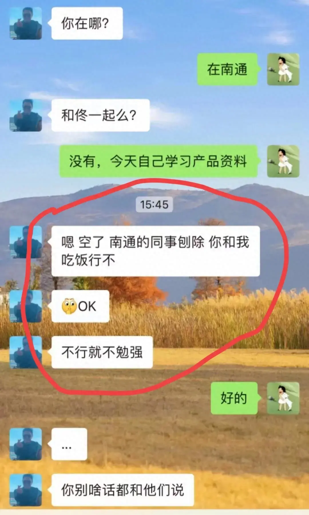 职场潜规则曝光:江苏“OK”哥被指以工作相逼,后续!