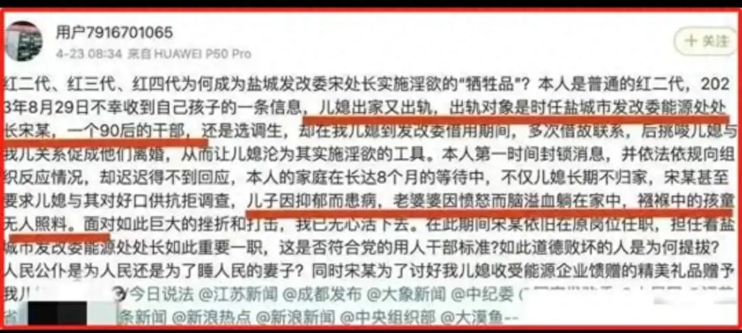 惊爆!江苏90后干部出轨女下属丑闻曝光,网友直呼辣眼睛