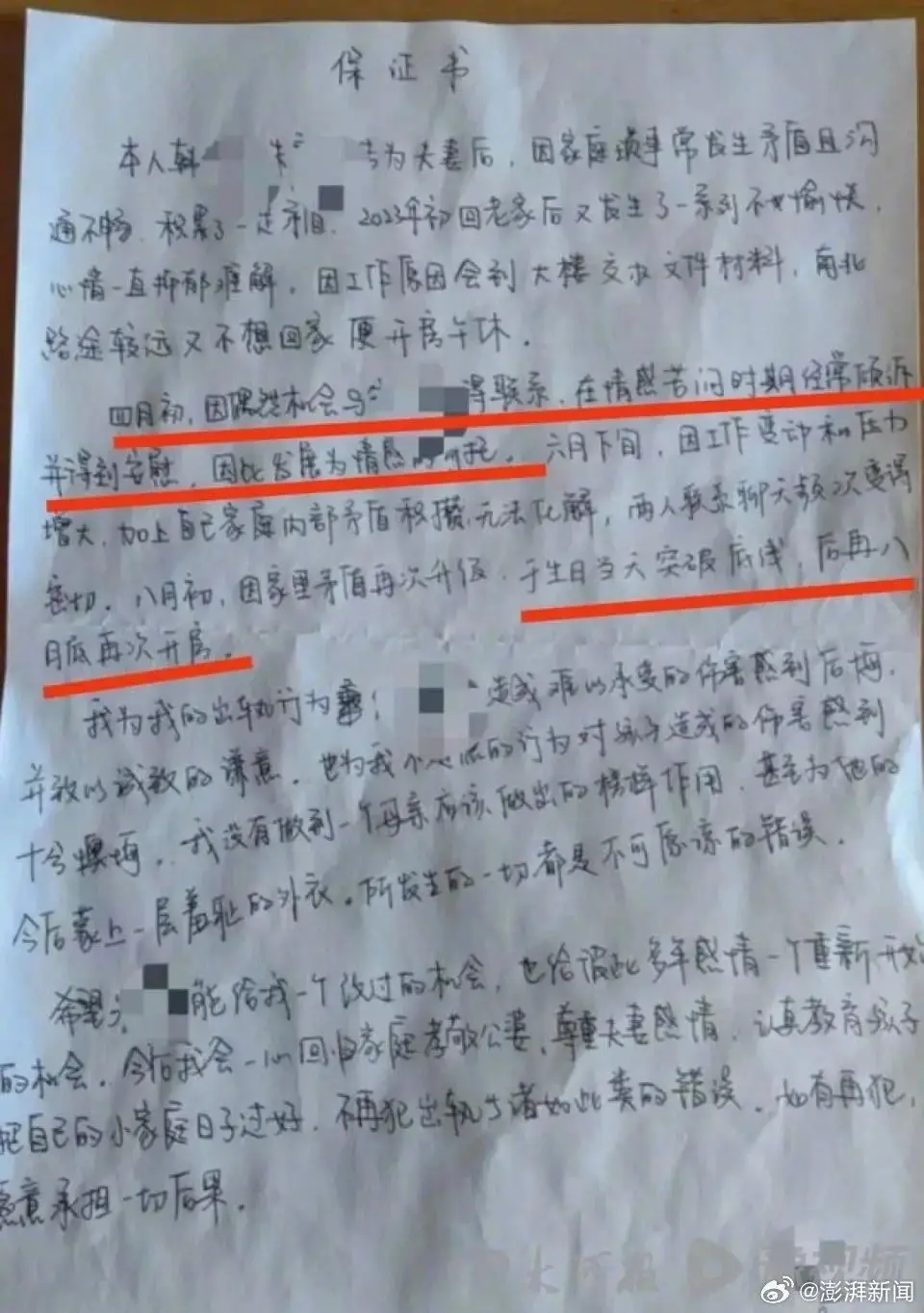 惊爆!江苏90后干部出轨女下属丑闻曝光,网友直呼辣眼睛