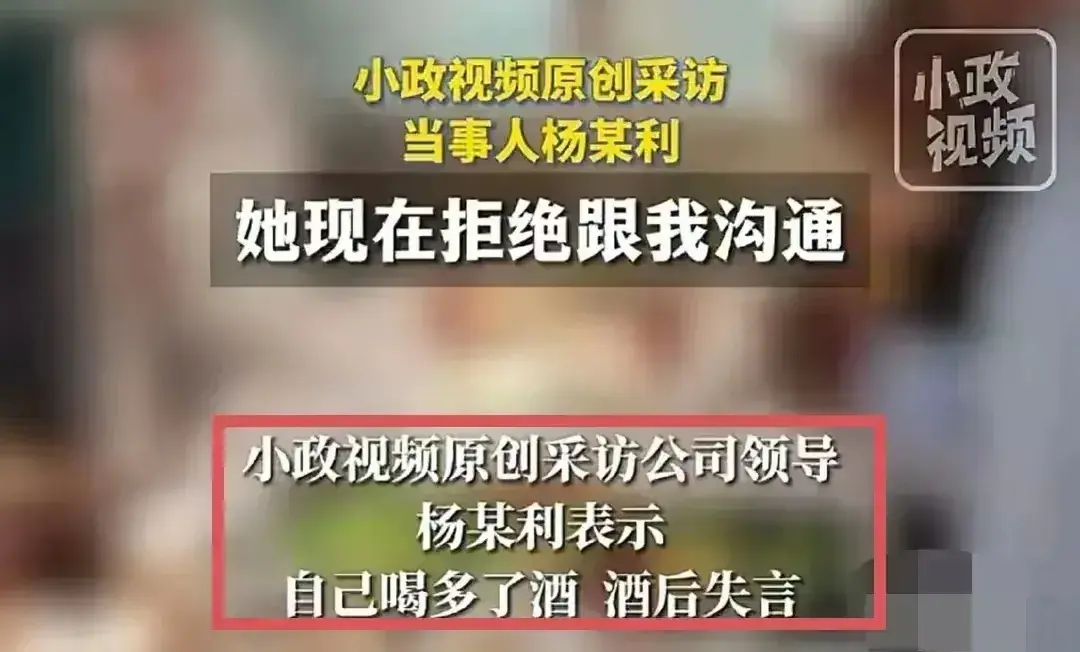职场潜规则曝光:江苏“OK”哥被指以工作相逼,后续!