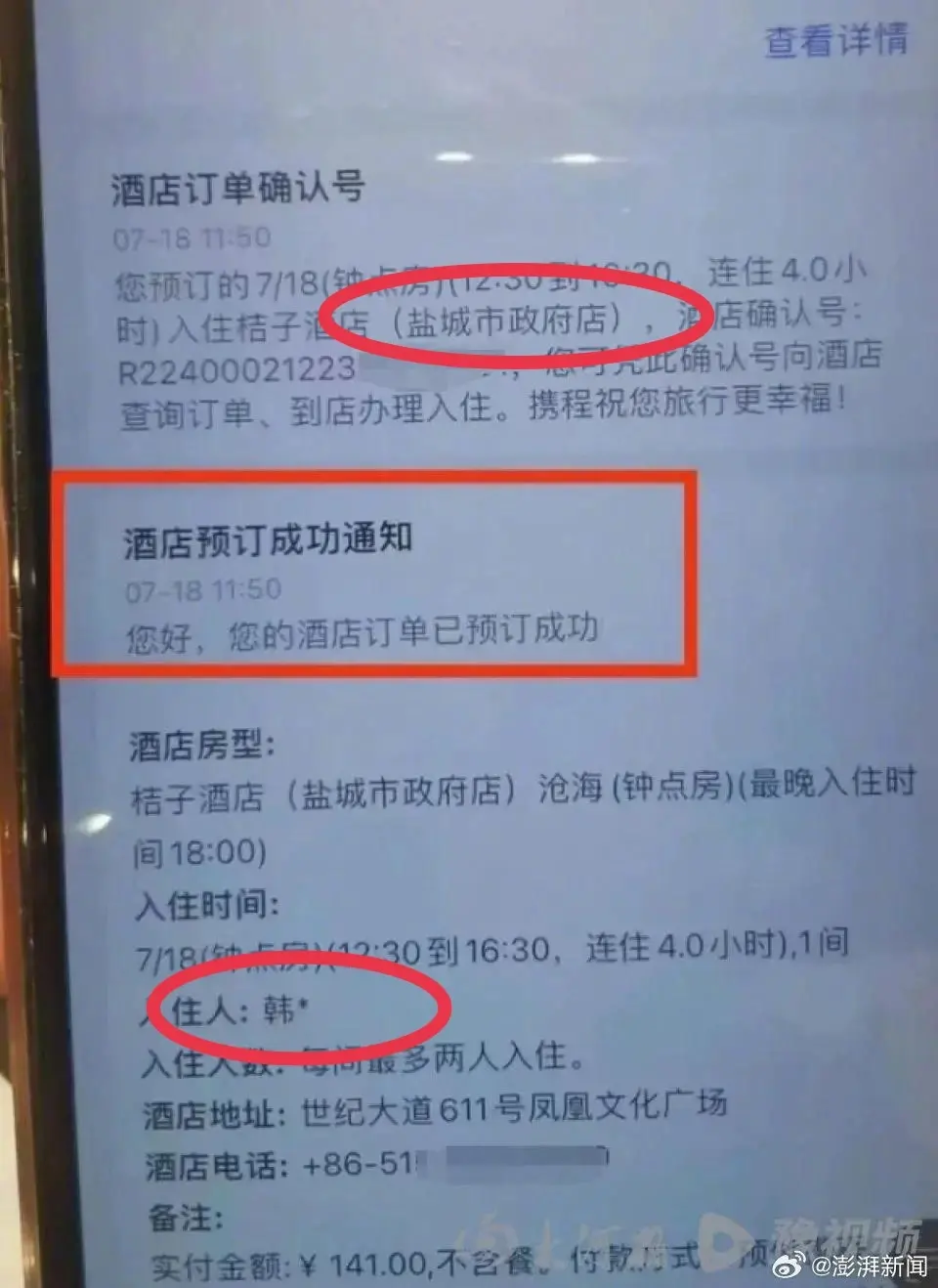 惊爆!江苏90后干部出轨女下属丑闻曝光,网友直呼辣眼睛