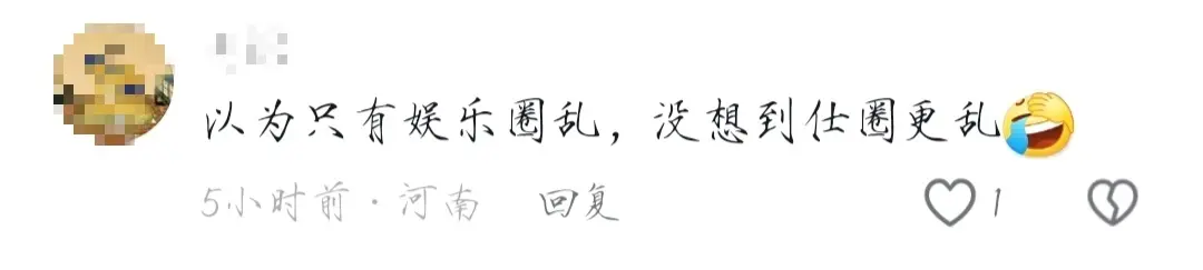 惊爆!江苏90后干部出轨女下属丑闻曝光,网友直呼辣眼睛