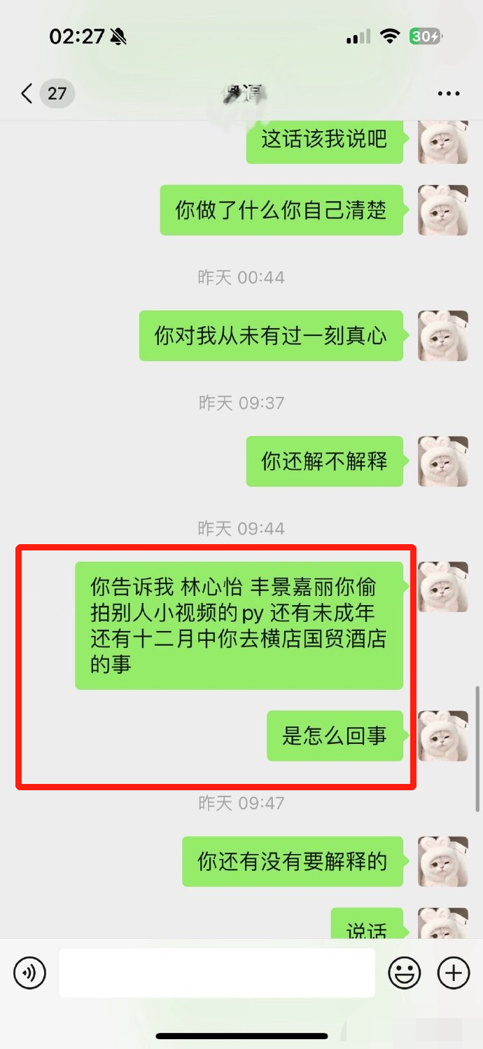 娱乐圈大瓜:胡文煊孕期出轨丑闻曝光,私密怼脸照竟涉及未成年