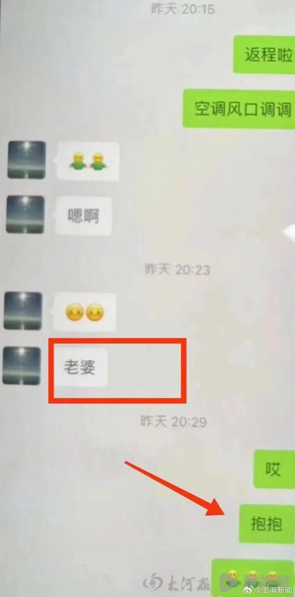 惊爆!江苏90后干部出轨女下属丑闻曝光,网友直呼辣眼睛