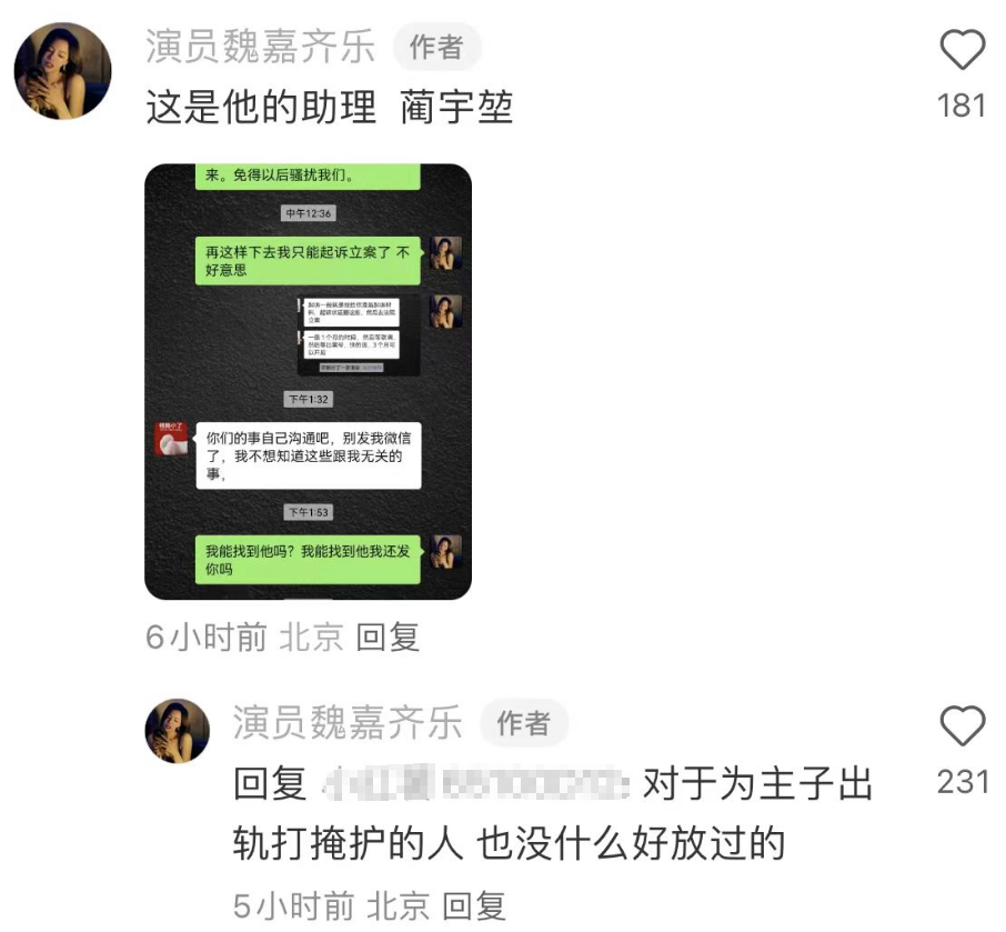 高亚麟出轨家暴后续:女方徐梓钧竟是关晓彤同学,关系错综复杂!