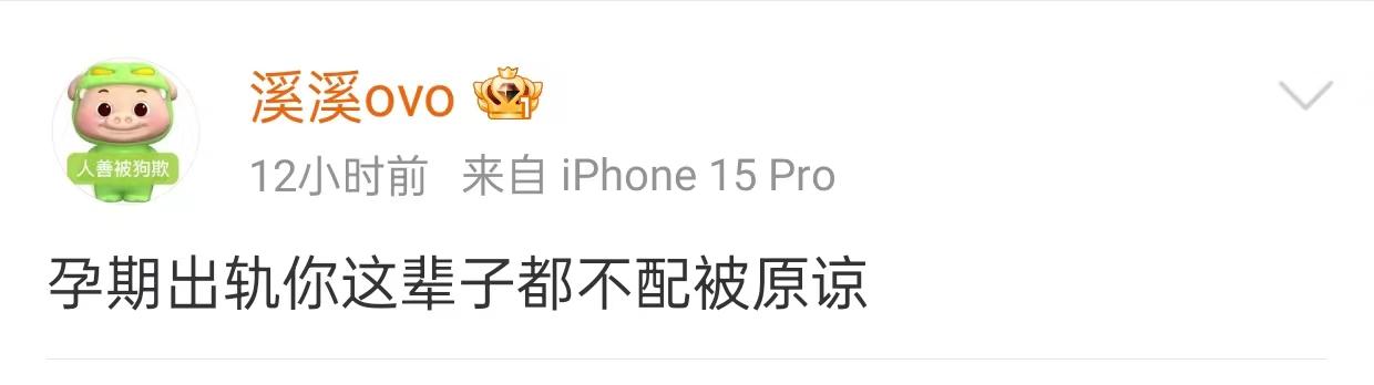 娱乐圈大瓜:胡文煊孕期出轨丑闻曝光,私密怼脸照竟涉及未成年