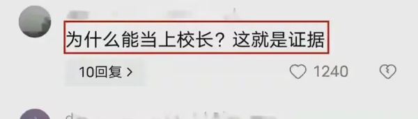 四川美女校长不雅视频曝光,网友热议:教育界的道德底线在哪里?