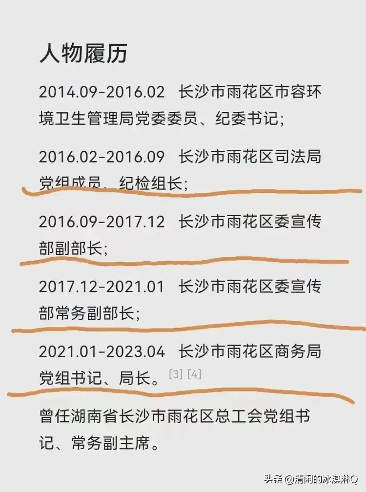长沙45岁女干部婚内出轨事件震惊社会:露骨聊天记录曝光引热议