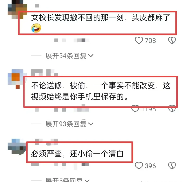 四川美女校长不雅视频曝光,网友热议:教育界的道德底线在哪里?
