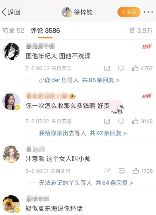 高亚麟出轨家暴后续:女方徐梓钧竟是关晓彤同学,关系错综复杂!