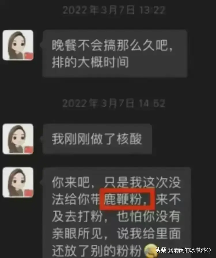 长沙45岁女干部婚内出轨事件震惊社会:露骨聊天记录曝光引热议