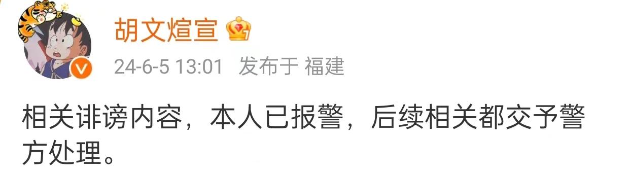 娱乐圈大瓜:胡文煊孕期出轨丑闻曝光,私密怼脸照竟涉及未成年