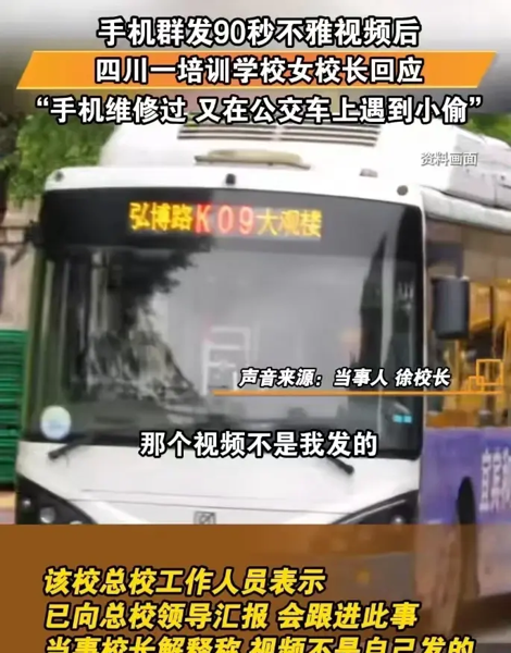 四川美女校长不雅视频曝光,网友热议:教育界的道德底线在哪里?