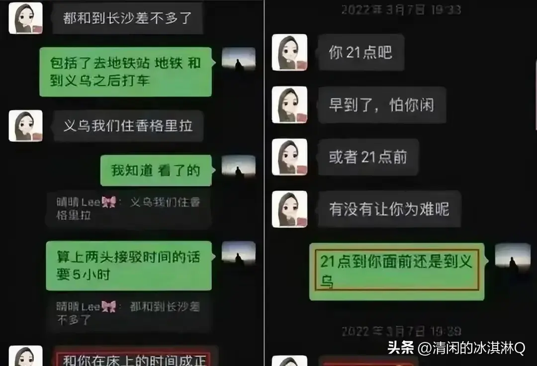 长沙45岁女干部婚内出轨事件震惊社会:露骨聊天记录曝光引热议