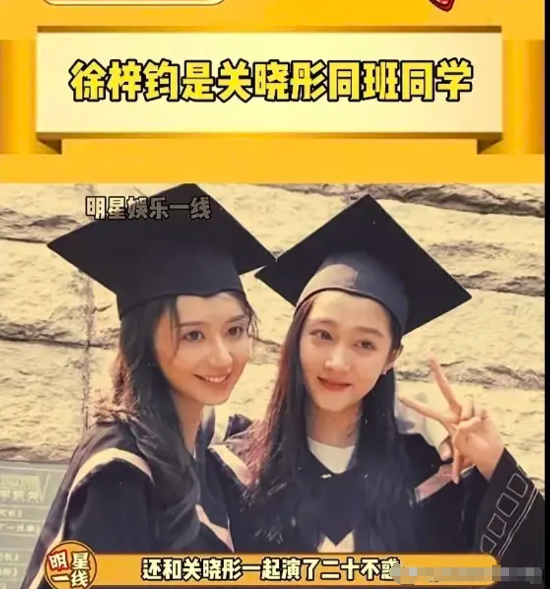 高亚麟出轨家暴后续:女方徐梓钧竟是关晓彤同学,关系错综复杂!